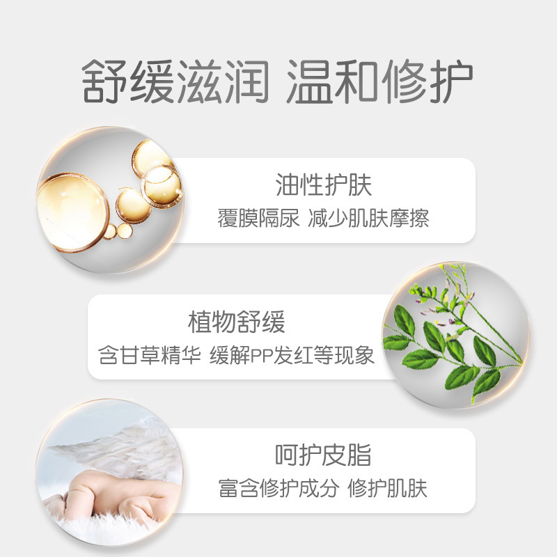 贝亲(Pigeon)婴儿护臀膏 新生儿护臀膏 屁屁霜 35g IA149