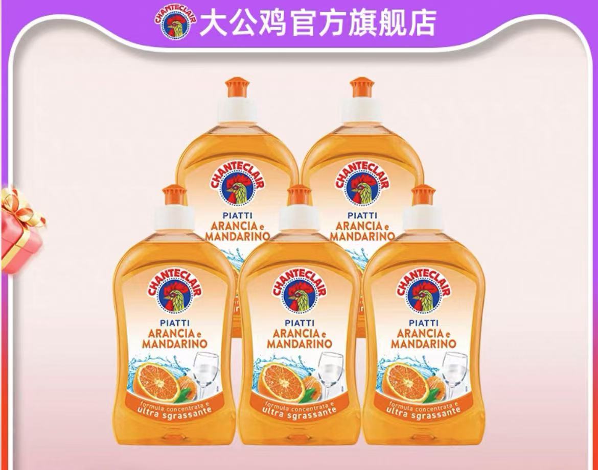 CHANTECLAIR大公鸡管家 香橙浓缩洗洁精 --500ml*5瓶
