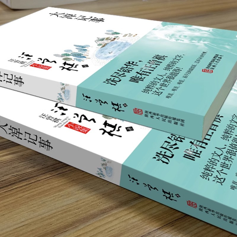 [正版] 大淖记事 汪曾祺小说精选 现当代随笔文学作品集 学生课外阅读书籍 汪曾祺散文短篇小说选 中小学生课外阅读书籍
