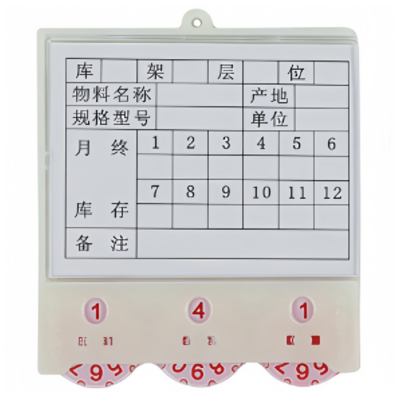 依韵珂货架标签88*75mm个高清大图