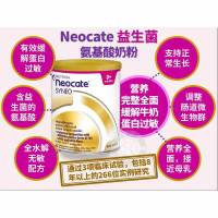 原装进口纽康特氨基酸奶粉益生菌益生元Neocate SYNEO防过敏腹泻400g