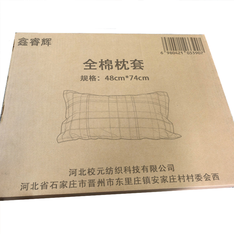 鑫睿辉 全棉枕套 48cm*74cm 条高清大图