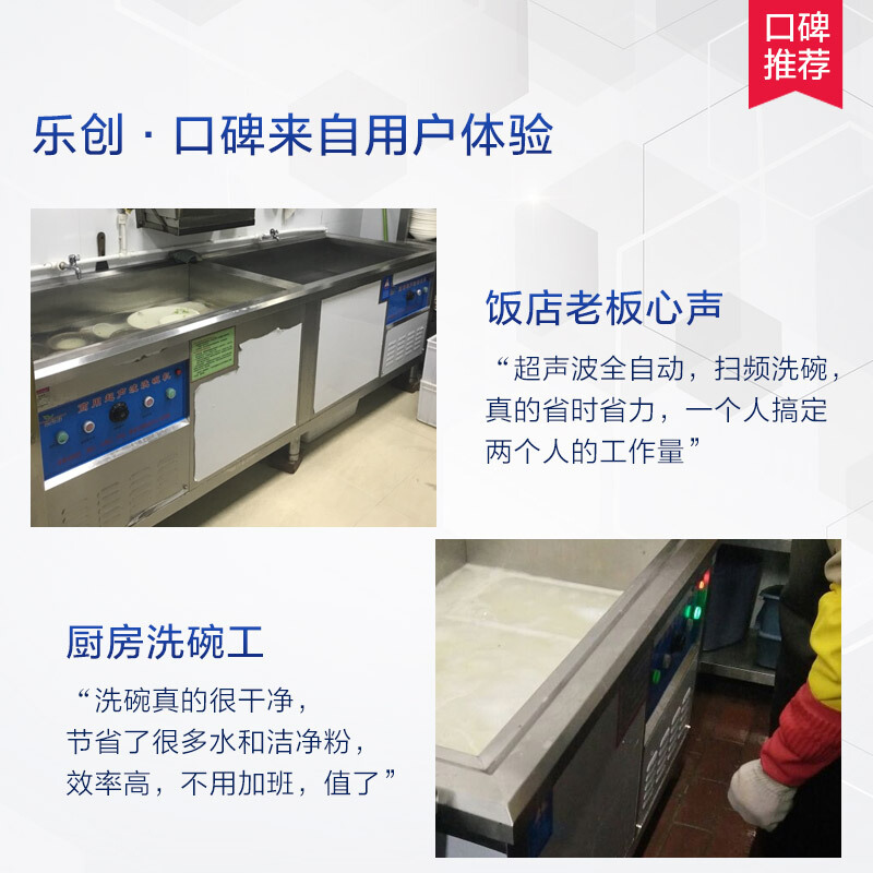 乐创(lecon) 商用声波洗碗机食堂饭店火锅店餐厅用饭盒盘子碟子清洗 豪华旋钮定时1.0米单槽款(带背板水龙头)可开票