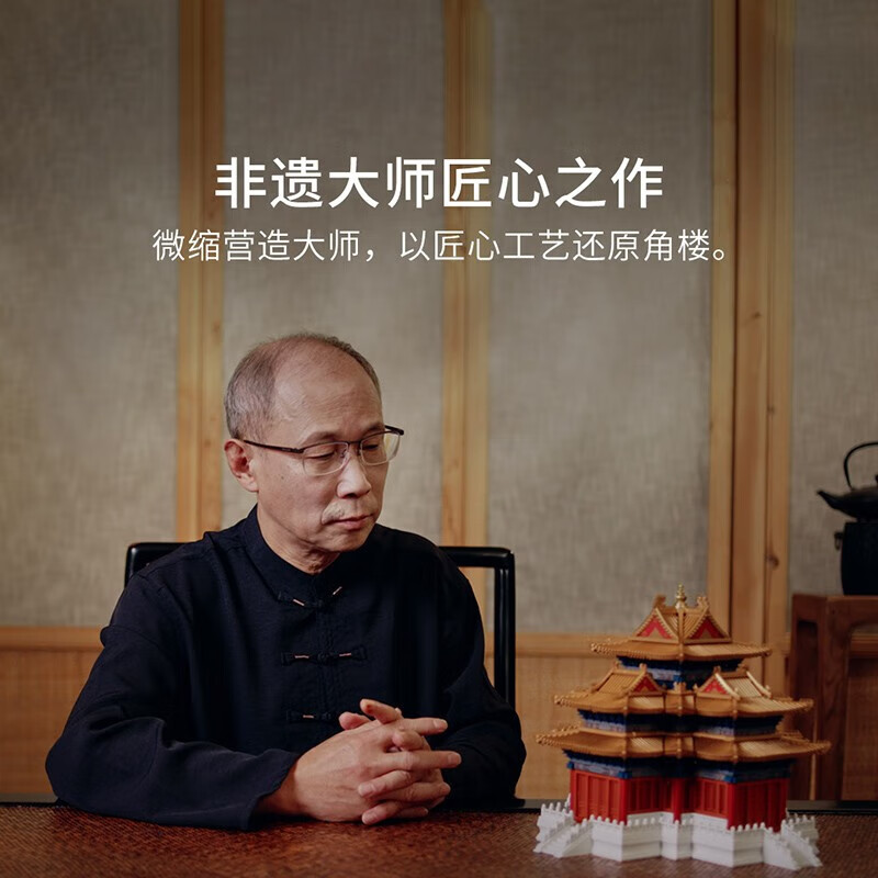 [官方旗舰店]千年榫营造积木故宫角楼榫卯中国古建筑14+大型拼装积木国潮积木 故宫角楼高清大图