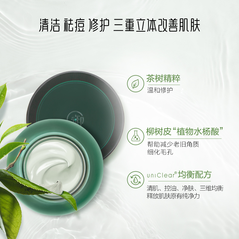 御泥坊茶树泥浆面膜深层清洁去黑头收缩毛孔面膜苏宁自营男女