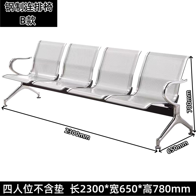 晋舰 钢制排椅机场椅加固加厚医院长椅候诊椅连排输液等候椅 B款四人位