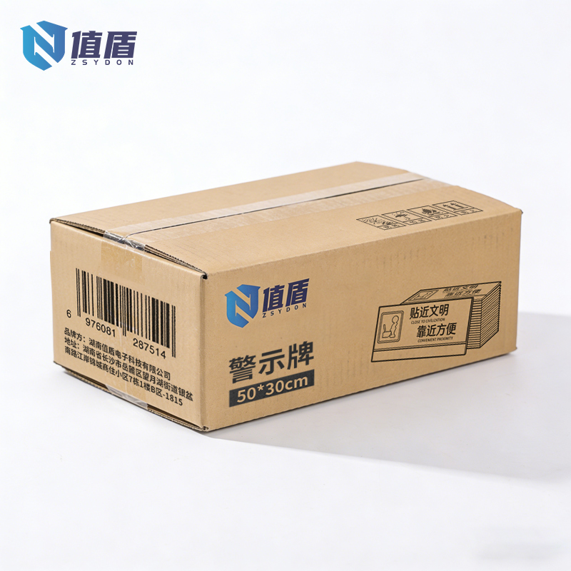 值盾 ZSYDON 警示牌 50*30cm个高清大图