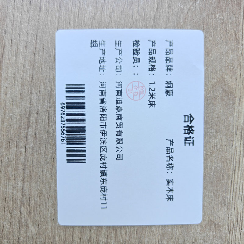 炯豪 实木床 1.2米床高清大图