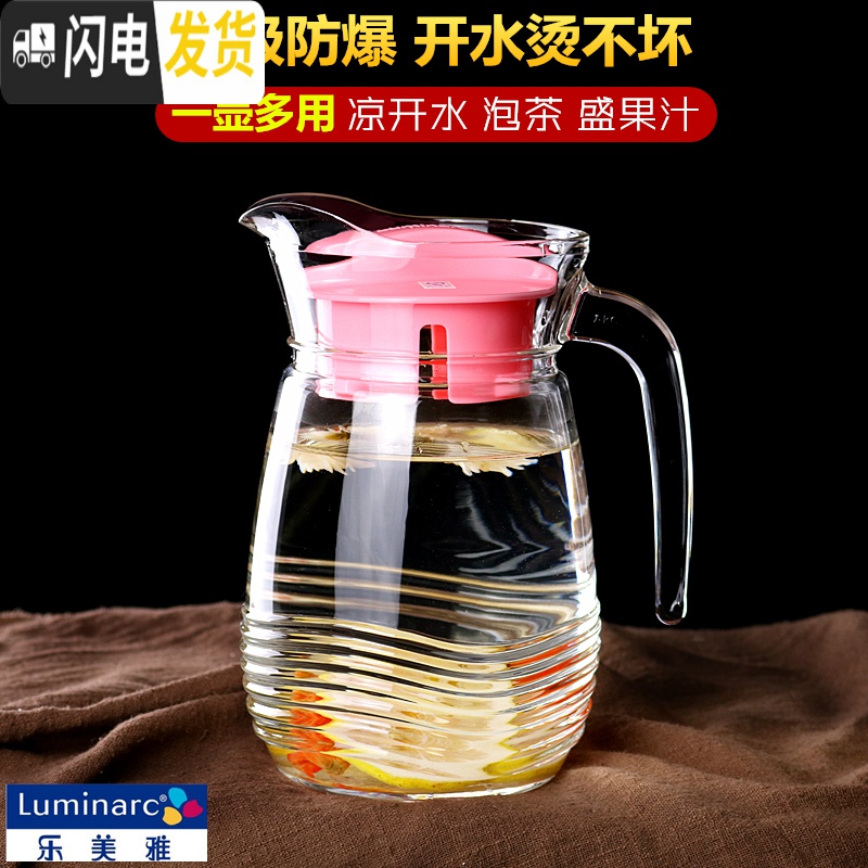 三维工匠水壶家用冷水壶玻璃大容量耐热凉水杯可高温果汁壶套装防爆 1壶2杯---1300鸭嘴壶(送水杯2支)凉水壶高清大图