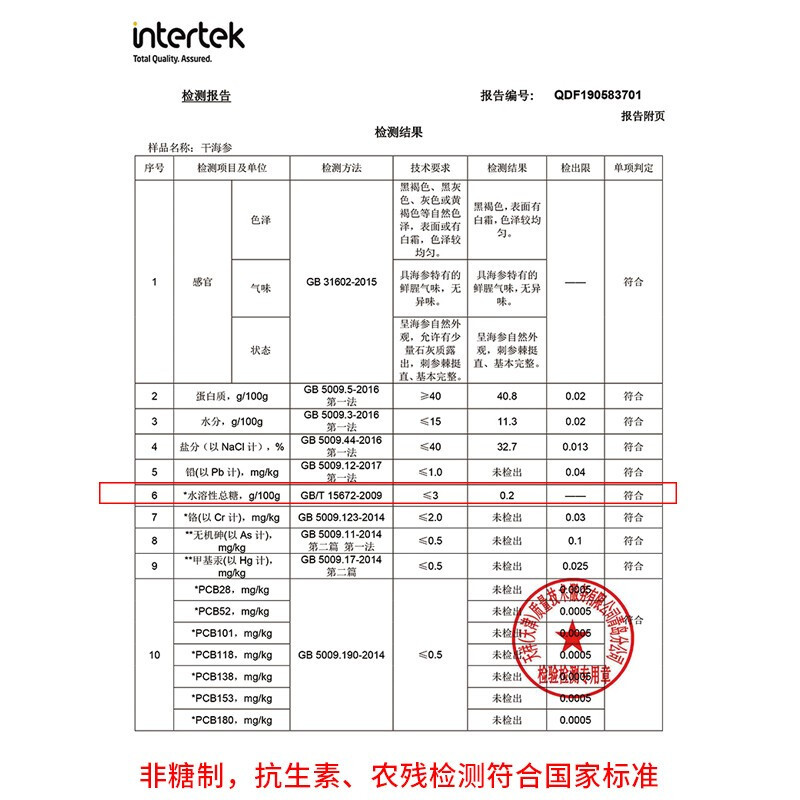 裕百年 淡干海参 50g 8-12只 大连辽刺参 生鲜水产干货礼盒礼物