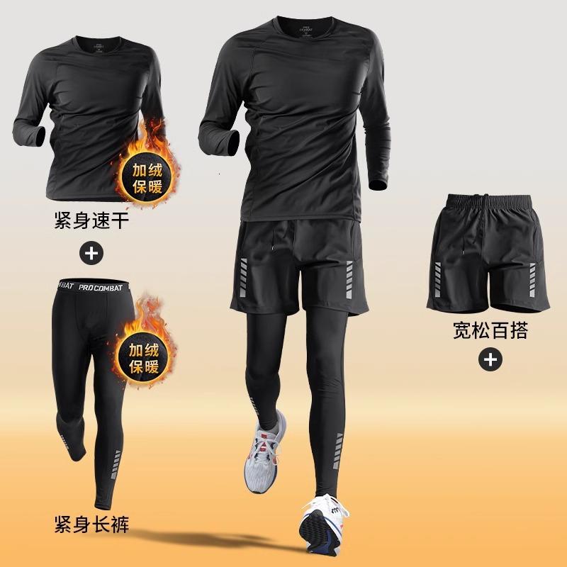 冬季跑步套装加绒保暖运动健身衣服衣足球体育训练服速干紧身 跑步三件套【加绒保暖】 M
