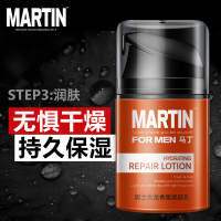 马丁MARTIN男士洗面奶控油补水保湿护肤品面部水乳液护理套装