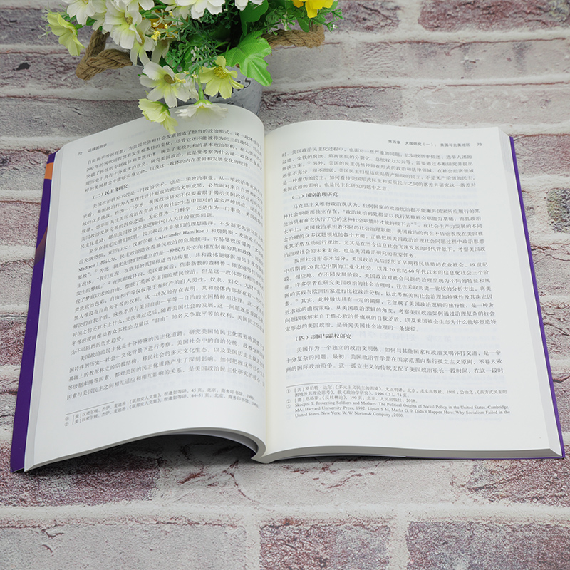 [正版]区域国别学 赵可金 主编 尹一凡 副主编 著 9787302624370高清大图