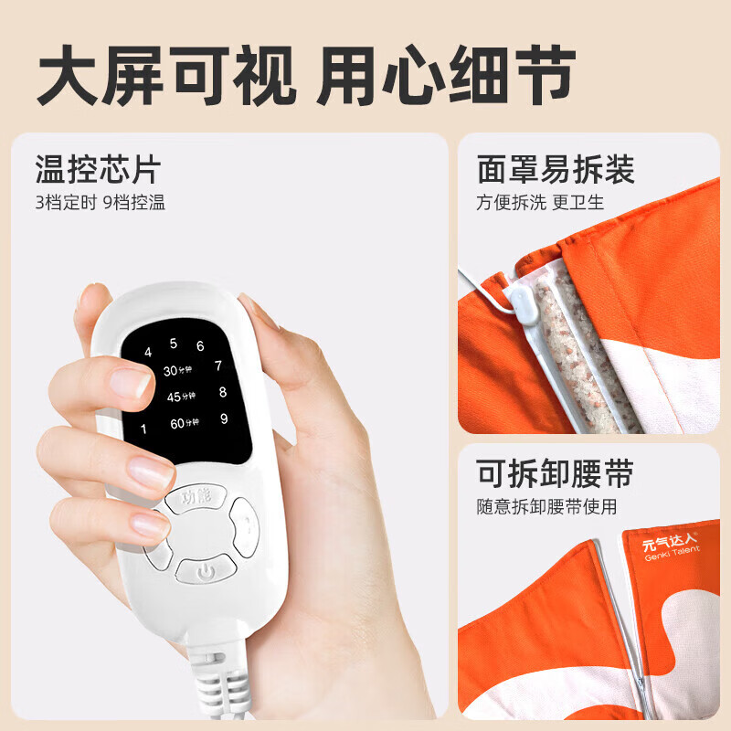 元气达人海盐热敷包肩颈椎腰腿热敷高清大图