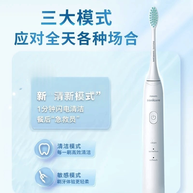 飞利浦(PHILIPS)电动牙刷声波电动牙刷HX2418/01轻羽白高清大图