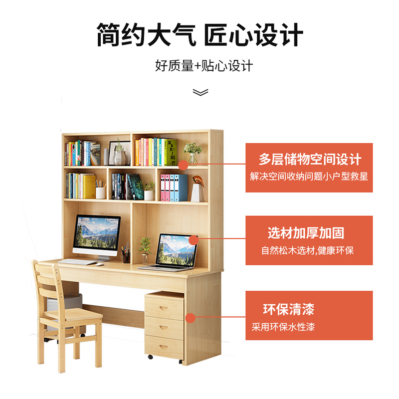 苏久立员工书桌书架组合家用带书柜一体办公桌120桌+架+椅+三抽高清大图