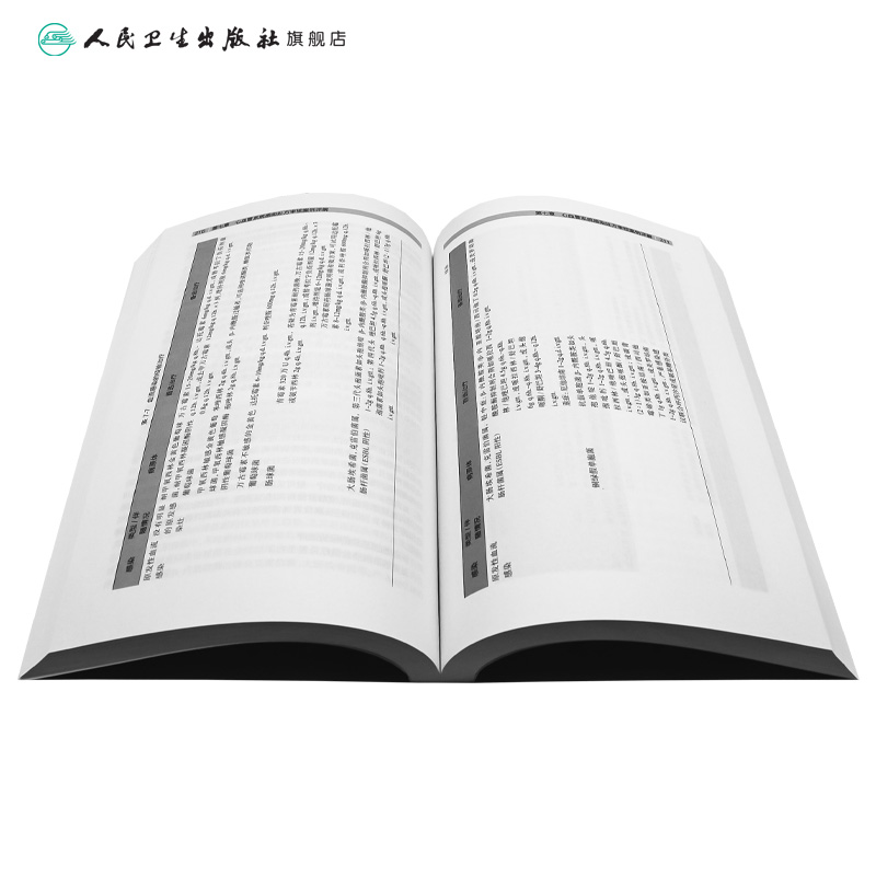 [正版]临床处方审核案例详解丛书——感染性疾病 2023年11月参考书 9787117350839高清大图