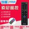 索尼电视遥控器RM-SD019 KDL-32R500C KDL-40R550C 48R550C
