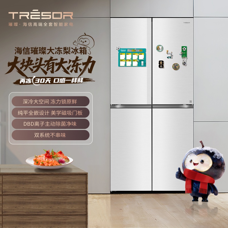 海信璀璨冰箱TR-606U6SCZGA星耀高清大图