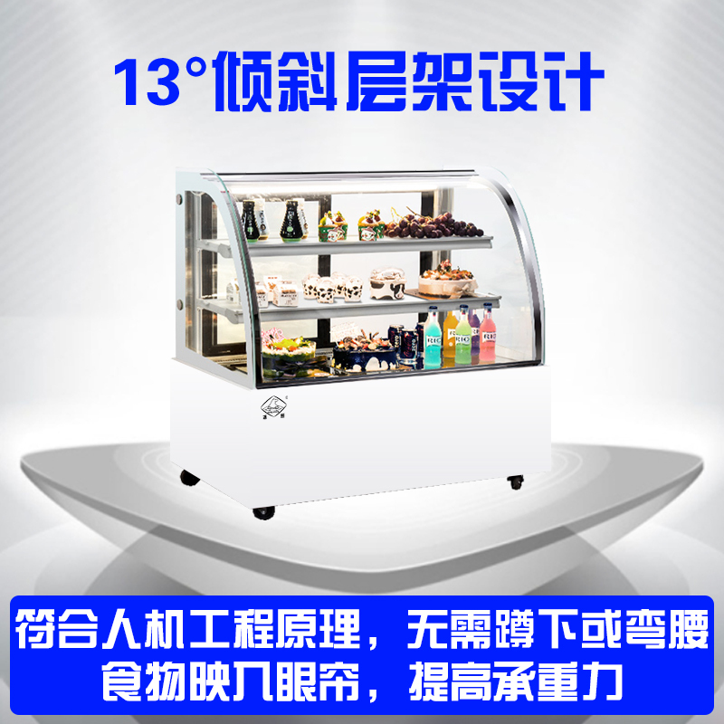 冰熊加深-圆弧前开1.2m蛋糕柜