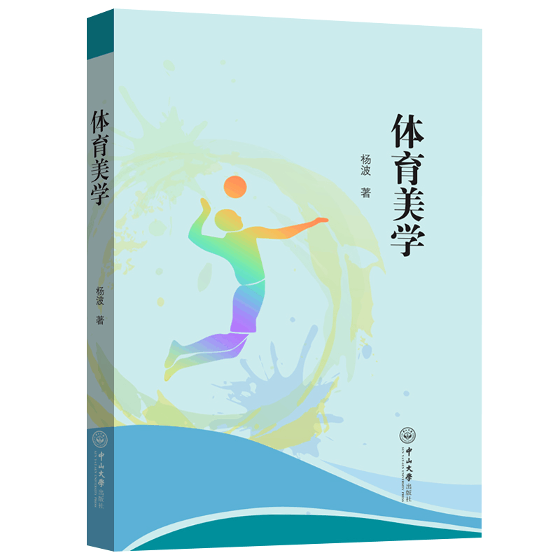 [M]体育美学-9787306076465图片