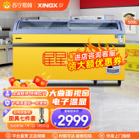星星(XINGX) 商用展示柜 卧式冷柜 商用大容量 电子温显 冷藏冷冻转换柜 SD/SC-508BYE(黄)