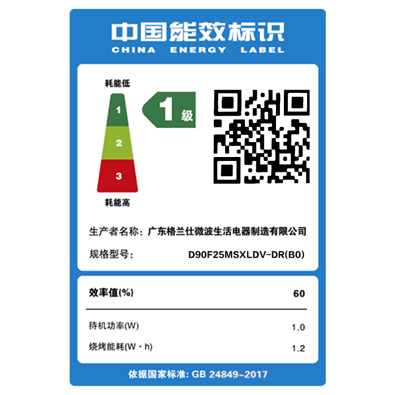 格兰仕微波炉 变频微波炉烤箱空气炸锅一体 家用平板25L容量 D90F25MSXLDV-DR(B0)