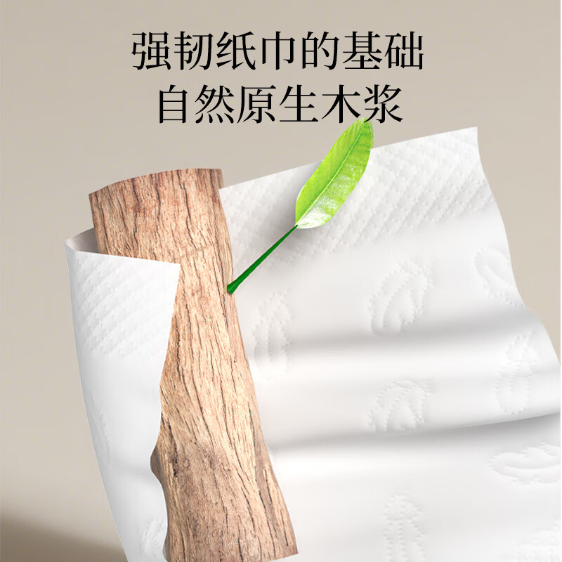 植护 韧享纸巾(羽韧系列)139*180/4层 100抽*6包ZH408741*6高清大图