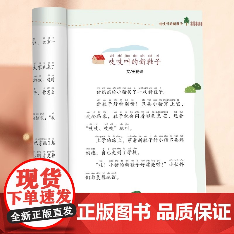 快乐读书吧二年级上册课外必读书读读童话故事全套4册彩图注音版小鲤鱼跳龙门孤独的小螃蟹经典阅读物年级同步作文语文同步训练高清大图