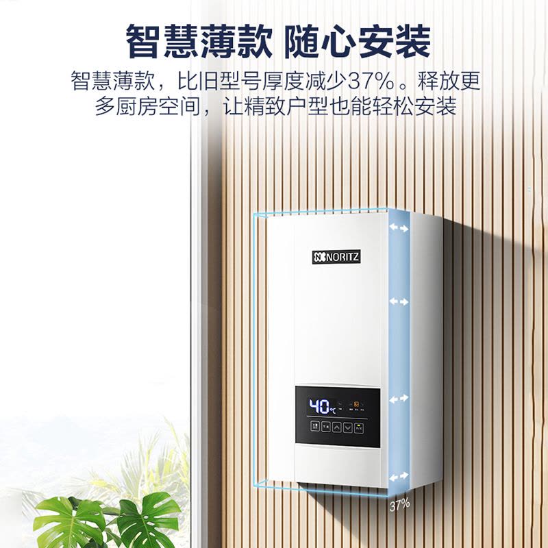 能率(NORITZ)13升燃气热水器 GQ-13E4AFEX(天然气)(JSQ25-E4)高端恒温 水量伺服器 一键节能图片