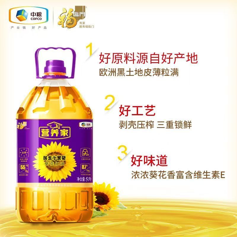 中粮福临门黄金小黑葵葵花仁油5L家用 1桶高清大图
