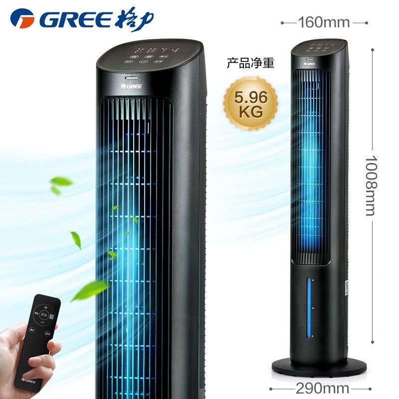 格力(GREE) 空调扇 KS-04x60Dg 冷风扇家用水冷塔扇负离子客厅卧室节能遥控制冷小空调扇办公移动加湿电风扇图片
