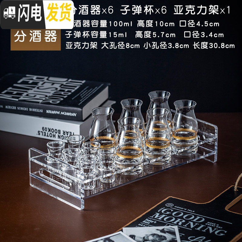 三维工匠创意水晶玻璃白酒杯套装高脚杯厚底杯小脚杯一口杯烈酒杯酒壶 《6壶描金100+6厚底杯15》+亚克力架