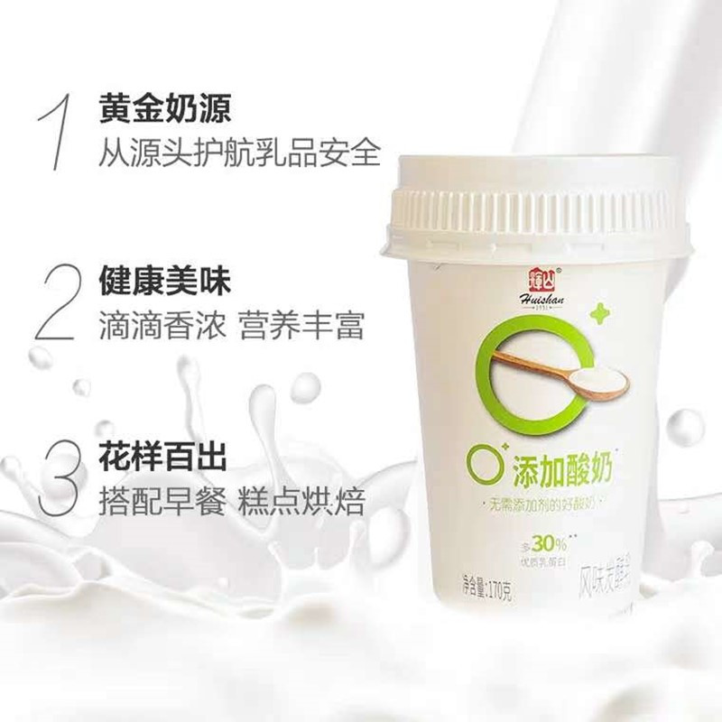辉山 輝山〇添加酸奶170g*6 无添加剂 还原本真 乐享健康生活 自营牧场 沈阳特产 健康酸奶 宝宝酸奶