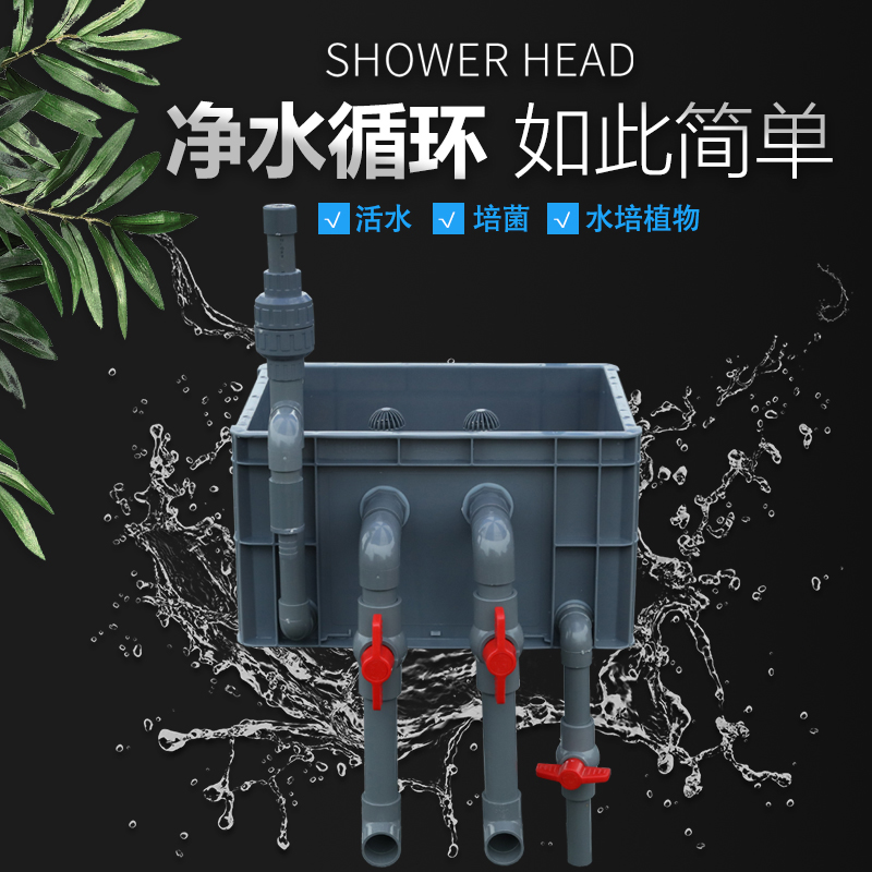 鱼缸乌龟沼泽过滤缸自制鱼池生态过滤系统整套周转箱过滤diy 循环高清大图