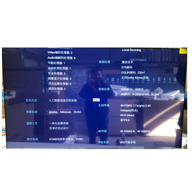 Skyworth/创维65G730S 65英寸 4K超高清 防蓝光全面屏 人工智能平板液晶电视