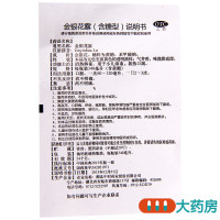 [24瓶装整箱]午时金银花露340ml/瓶24瓶清热解毒 用于小儿痱毒 暑热口渴