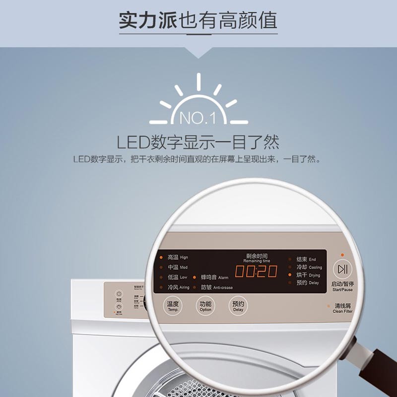 统帅(Leader)海尔出品烘干机家用7公斤直排小型干衣机 除菌除螨除潮 速烘节能 衣干即停 防皱 TDZE7-F高清大图