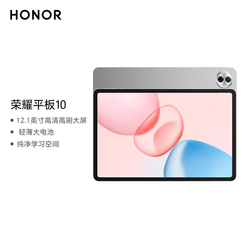 HONOR/荣耀平板10 12.1英寸护眼全面屏pad商务办公影音娱乐网课学习平板电脑8+256GB[WIFI版]苍山灰高清大图