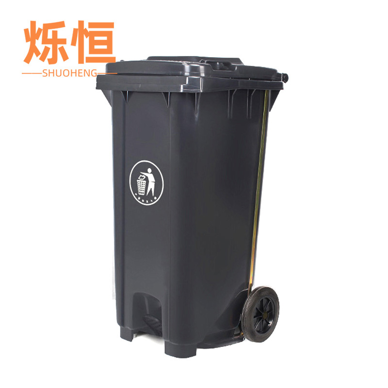 烁恒 垃圾桶120L个