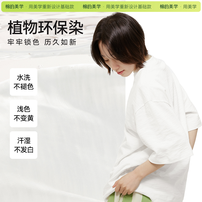 棉的美学320G重磅竹节棉短袖t恤男女同款夏新款纯色宽松情侣上衣高清大图