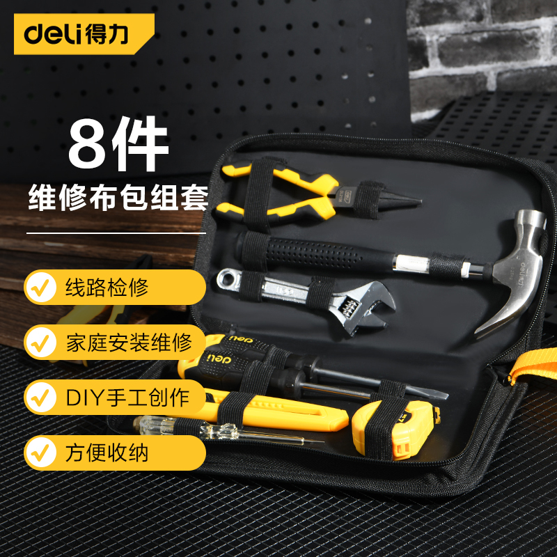 工具箱 得力 DL5908.