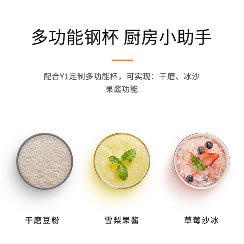 九阳不用手洗破壁机Y1