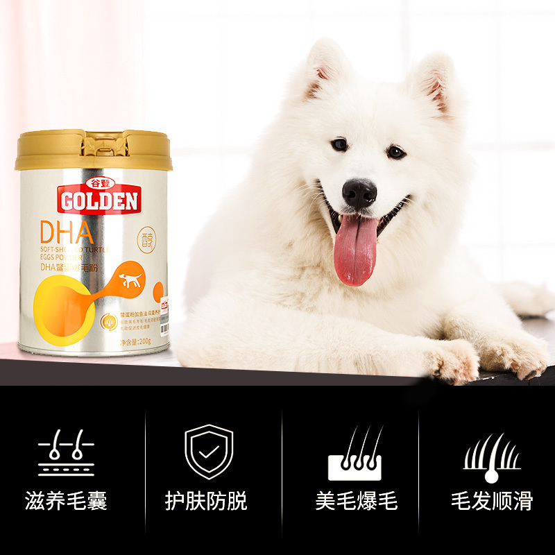 鳖蛋爆毛粉卵磷脂狗博美萨摩泰迪猫咪狗狗美毛憋蛋鱼油海藻粉高清大图