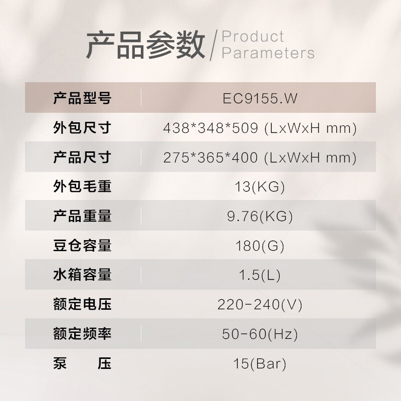 德龙(Delonghi) 半自动意式15Bar泵压家用美式打奶泡豆粉两用现磨一体EC9155W 8档感应研磨