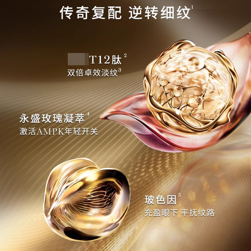 [国内专柜版正品保证]兰蔻LANCOME菁纯臻颜眼霜5ml*3紧实淡纹抗老去皱浓缩玫瑰精粹高浓度玻色因