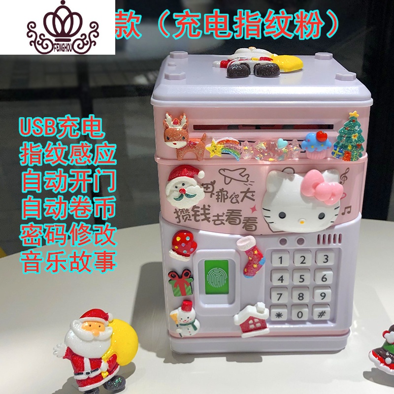 封后密码存钱罐儿童指纹可取抖音款有趣的网红少女可爱粉色储蓄密码箱 圣诞款粉色充电储物罐