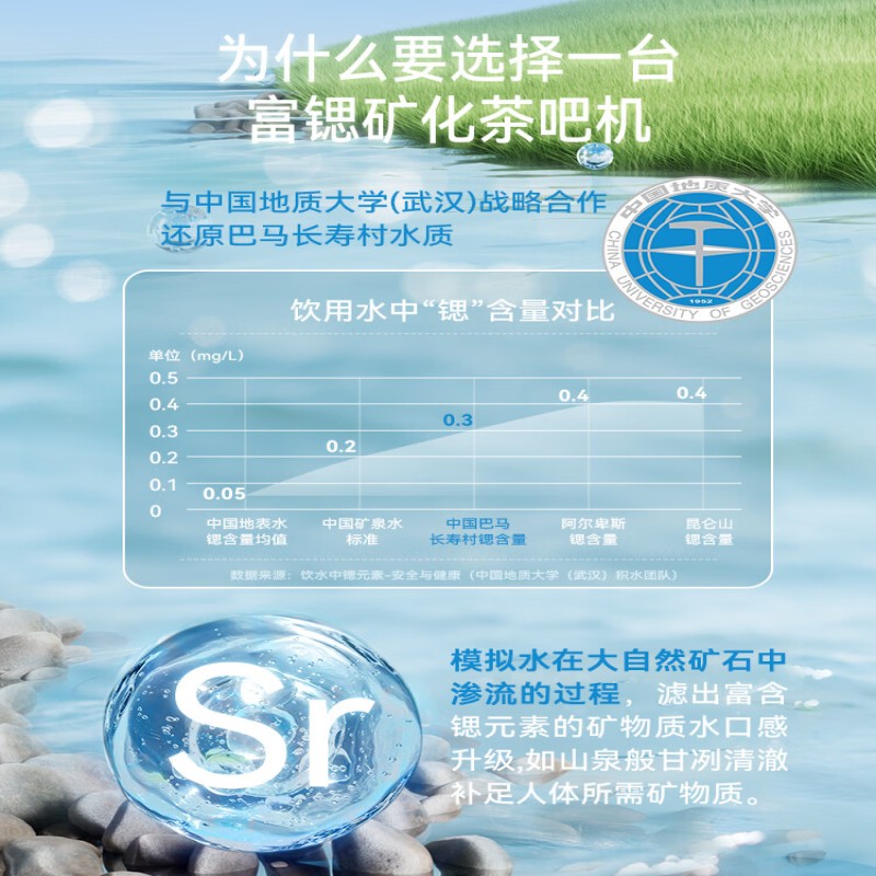 美菱(MELNG)茶吧机2026新款 智能语音下置式冷热饮水机 家用办公富锶矿化防干烧防溢自动上水高清大图