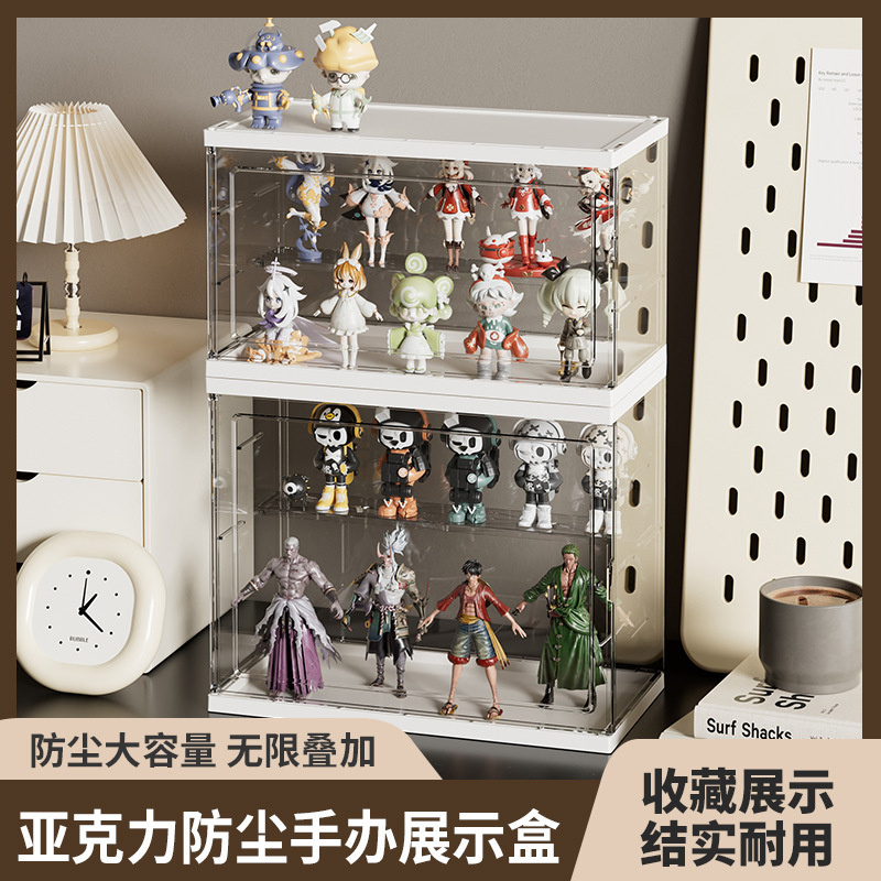 泽熙 ZT1688[大号 奶油色]盲盒收纳展示架泡泡玛特透明亚克力公仔展示盒手办娃娃收纳