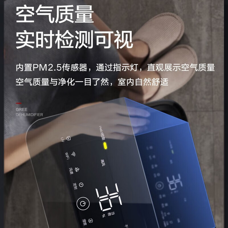 格力(GREE)抽湿机/除湿机DH25EPA1B 家用卧室办公室干衣净化除湿器 25升/天 适用90平方米以内 智能数控